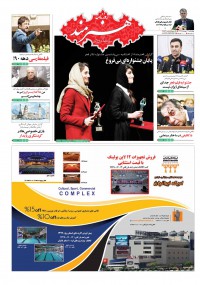 روزنامه هنرمند شماره 869