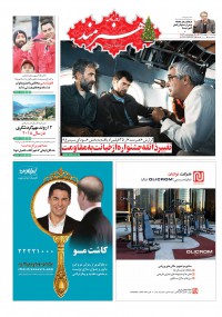 روزنامه هنرمند شماره 847