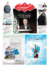 روزنامه هنرمند شماره 832