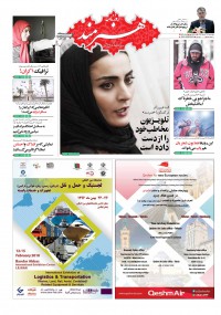 روزنامه هنرمند شماره 828