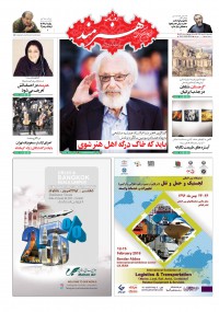 روزنامه هنرمند شماره 823