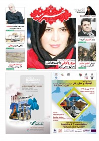 روزنامه هنرمند شماره 816