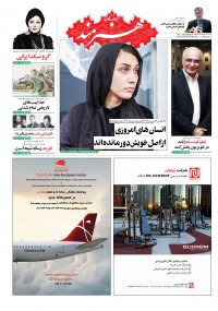 روزنامه هنرمند شماره 800