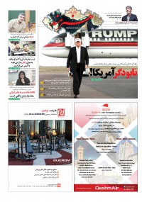 روزنامه هنرمند شماره 796