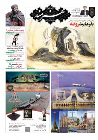 روزنامه هنرمند شماره 789