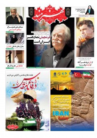 روزنامه هنرمند شماره 785