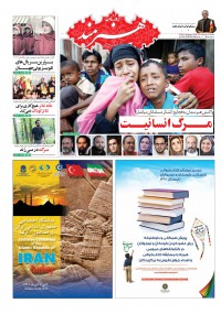 روزنامه هنرمند شماره 783