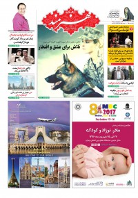 روزنامه هنرمند شماره 781