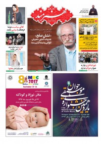 روزنامه هنرمند شماره 780