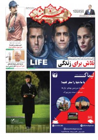 روزنامه هنرمند شماره 735