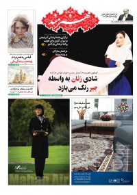 روزنامه هنرمند شماره 730