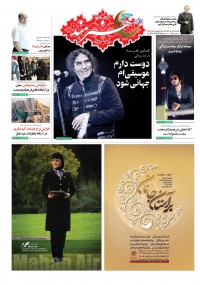 روزنامه هنرمند شماره 726