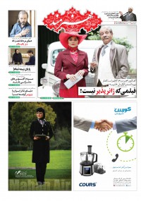 روزنامه هنرمند شماره 723