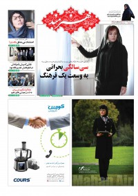 روزنامه هنرمند شماره 722