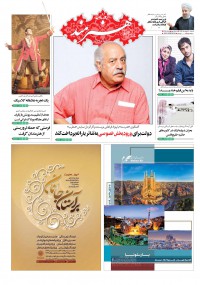 روزنامه هنرمند شماره 715