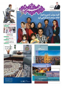 روزنامه هنرمند شماره 704