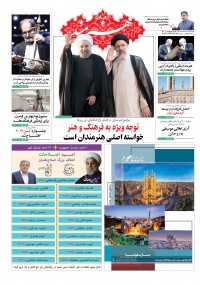 روزنامه هنرمند شماره 702