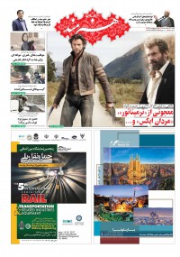 روزنامه هنرمند شماره 699