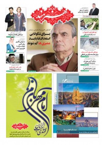 روزنامه هنرمند شماره 697