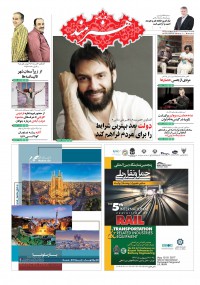 روزنامه هنرمند شماره 695