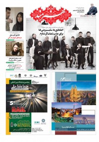 روزنامه هنرمند شماره 694