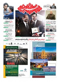 روزنامه هنرمند شماره 693