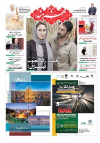 روزنامه هنرمند شماره 692