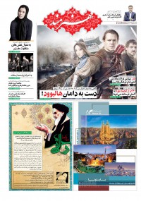 روزنامه هنرمند شماره 691