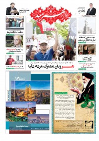 روزنامه هنرمند شماره 690