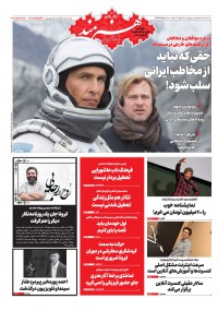 روزنامه هنرمند شماره 1273