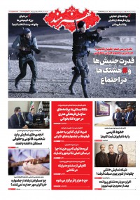 روزنامه هنرمند شماره 1274