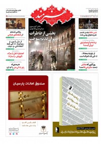 روزنامه هنرمند شماره 1125