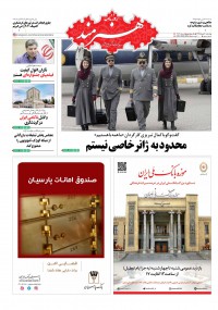 روزنامه هنرمند شماره 1112