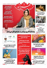 روزنامه هنرمند شماره 1295