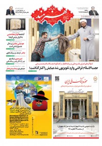 روزنامه هنرمند شماره 1087