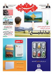 روزنامه هنرمند شماره 1085