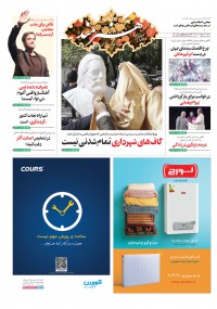 روزنامه هنرمند شماره 1077