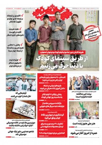 روزنامه هنرمند شماره 1316