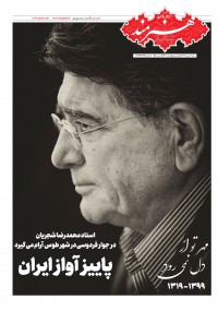 روزنامه هنرمند شماره 1317