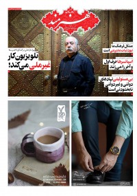 روزنامه هنرمند شماره 1000