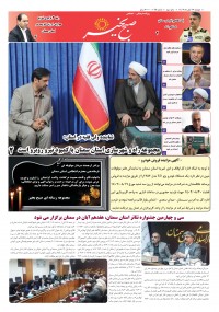 روزنامه صبح بخیر 98