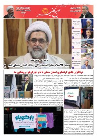 روزنامه صبح بخیر 99