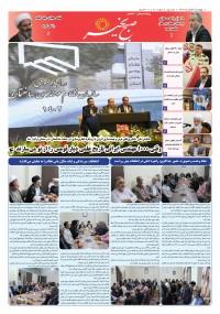 روزنامه صبح بخیر 100