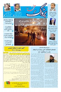 هفته نامه پژواک سخن شماره 686