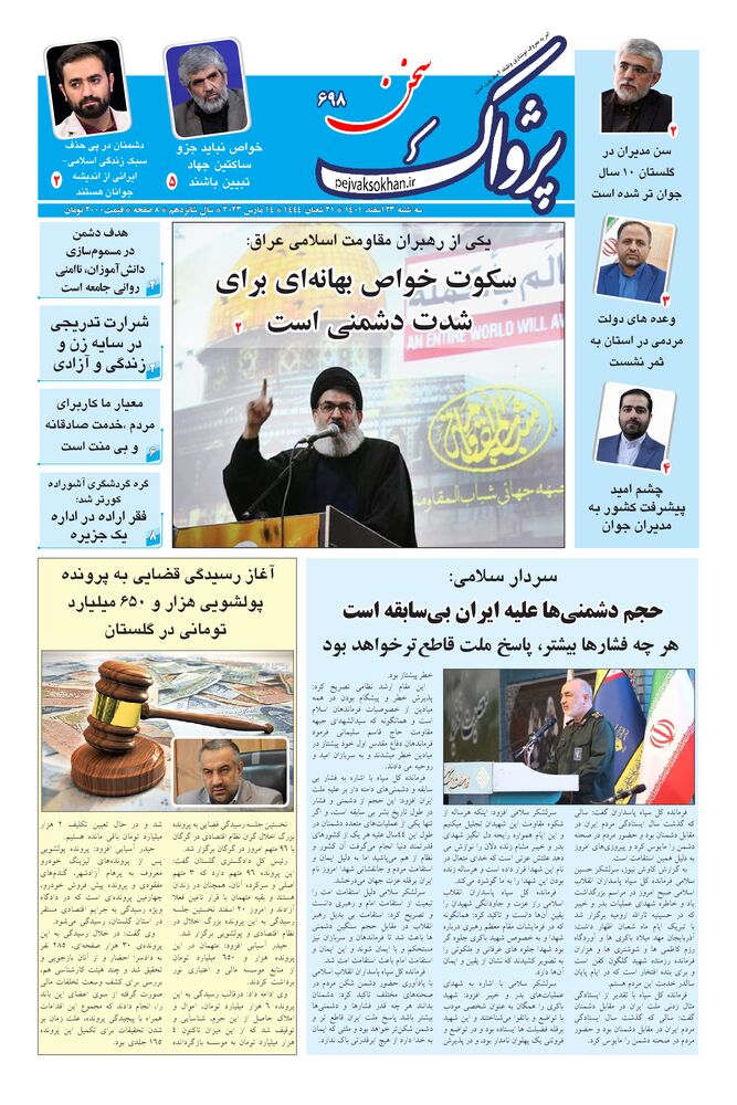 هفته نامه پژواک سخن شماره 698