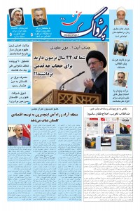 هفته نامه پژواک سخن 710