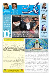 هفته نامه پژواک سخن 709