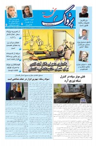هفته نامه پژواک سخن 711