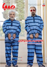 روزنامه صبا شماره 1251