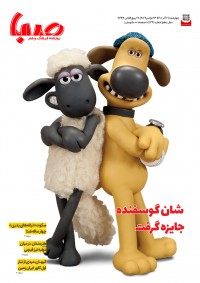 روزنامه صبا شماره 1321